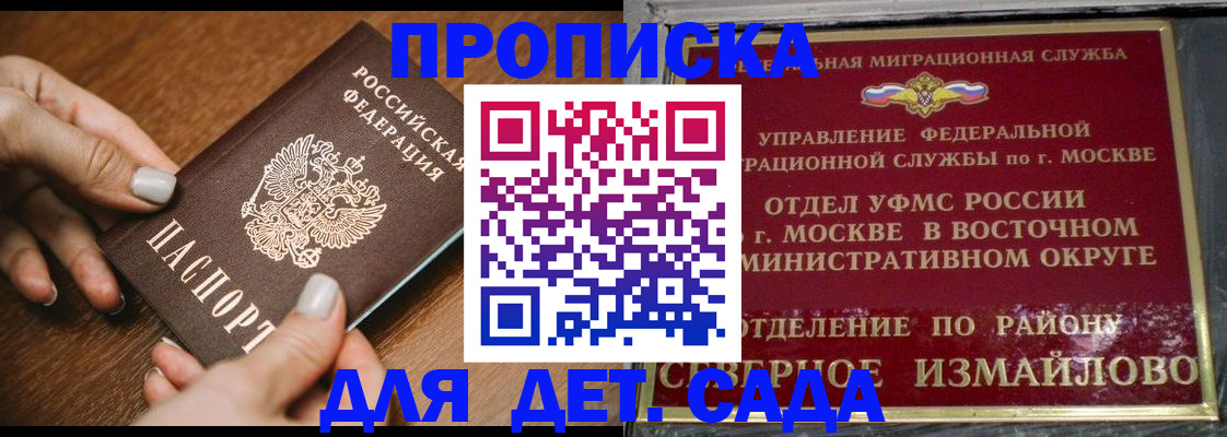 прописка для военкомата в Калининградской области