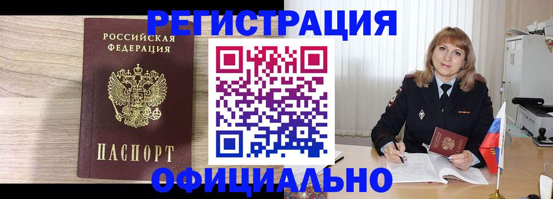 временная регистрация законно в Калининградской области