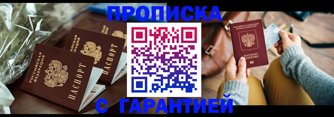 временная регистрация для школы в Калининградской области
